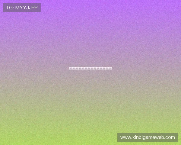 杏鑫娱乐地址如何保障世界杯期间体育赛事的高清流畅观看体验 杏鑫娱乐地址如何保障世界杯期间体育赛事的高清流畅观看体验